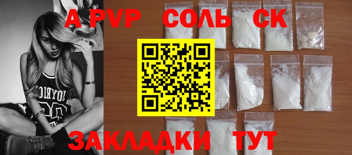 Alfa_PVP VHQ Лабытнанги