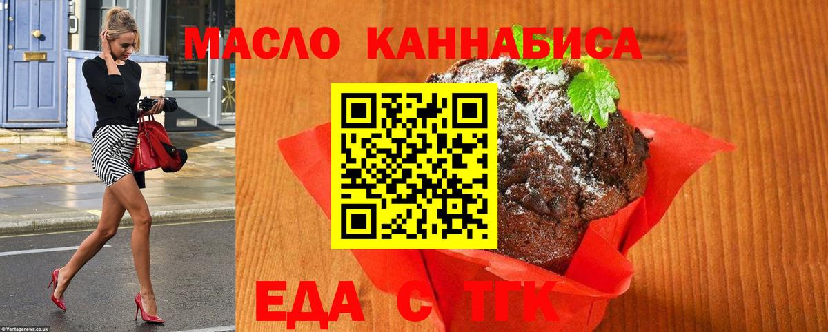 Cannafood марихуана Лабытнанги