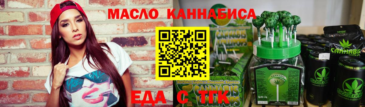 Лабытнанги  Cannafood конопля  Вход с VPN 