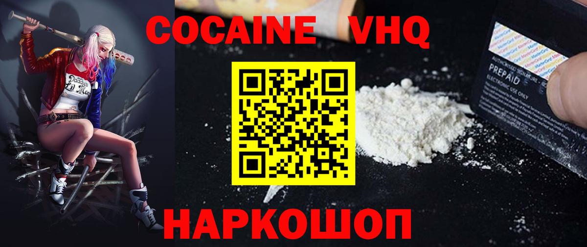Лабытнанги  Кокаин Боливия  COCAIN  Вход с VPN 