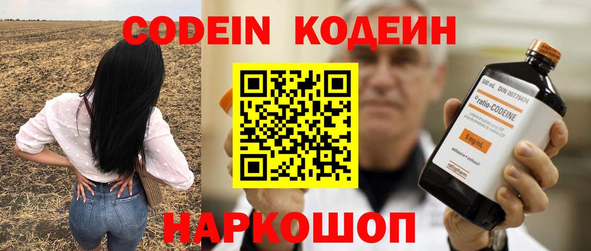 Кодеиновый сироп Lean напиток Lean (лин)  Кодеиновый сироп Lean напиток Lean (лин)  Лабытнанги  Вход с VPN 