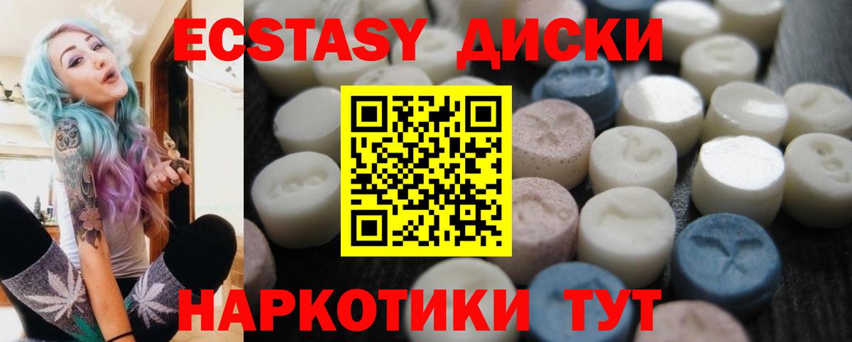 Экстази Cube  Экстази таблы  Вход с VPN  darknet формула  Лабытнанги  магазин  наркотиков 