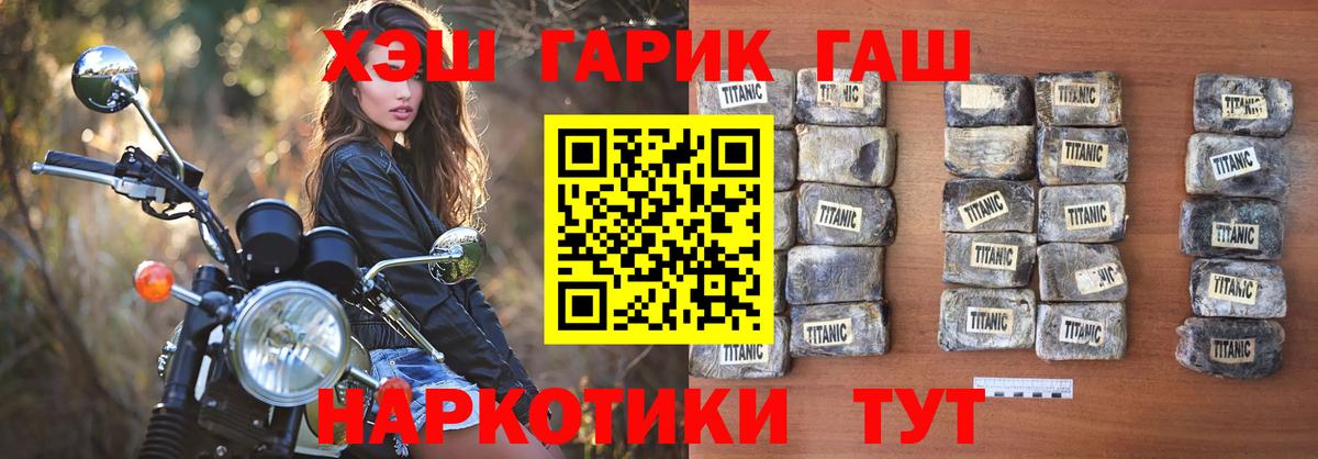 Гашиш ice o lator  Гашиш  Лабытнанги  ГАШ хэш  Вход с VPN 
