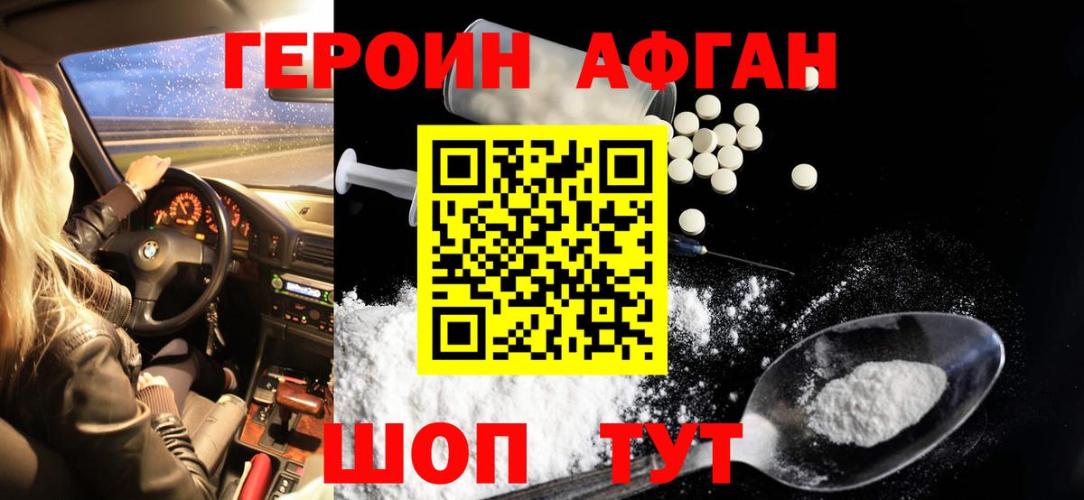 Героин хмурый  Вход с VPN  Лабытнанги 