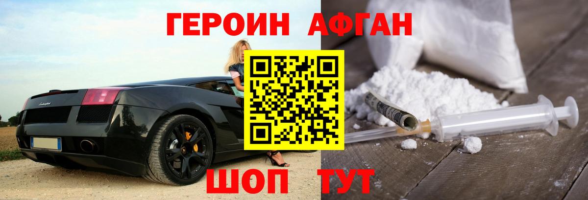 ГЕРОИН герыч Лабытнанги