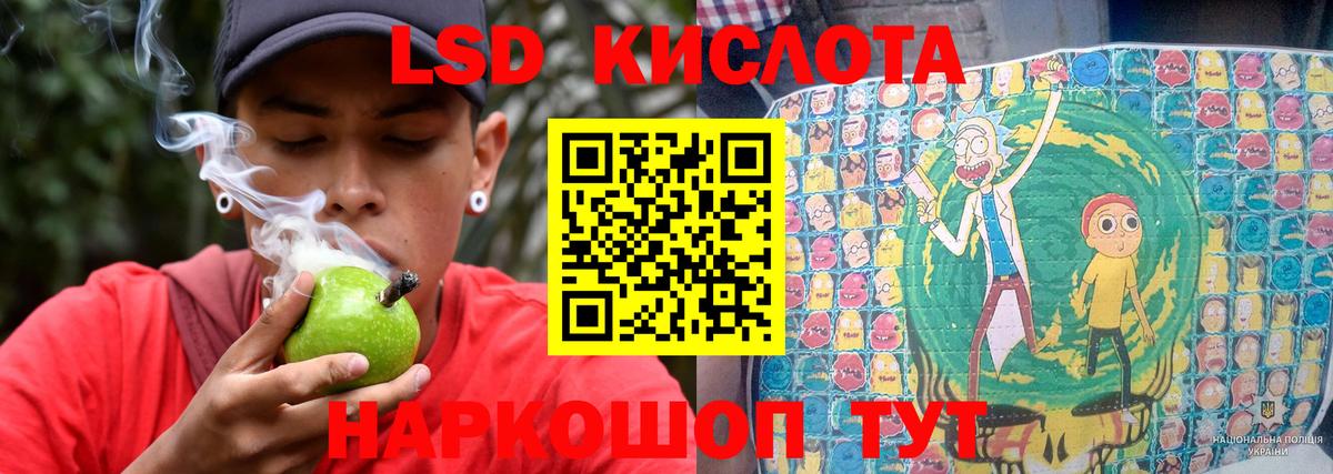 LSD-25 экстази ecstasy Лабытнанги
