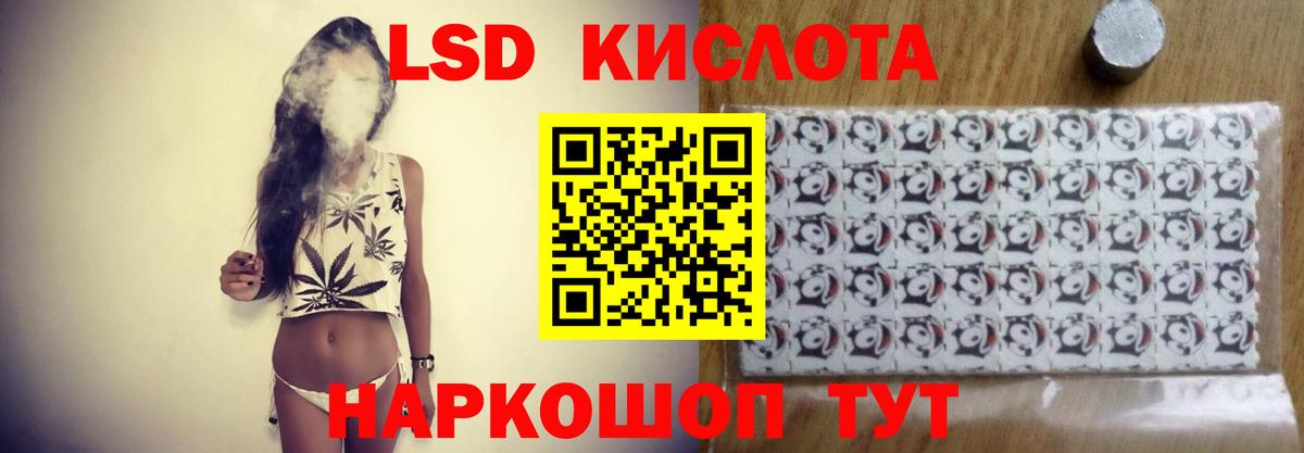Лабытнанги  ЛСД экстази кислота  LSD-25 экстази кислота  Вход с VPN 