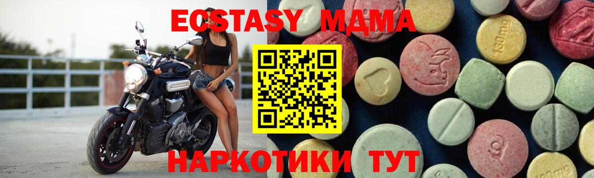 MDMA молли  MDMA Molly  MDMA  Вход с VPN  Лабытнанги 