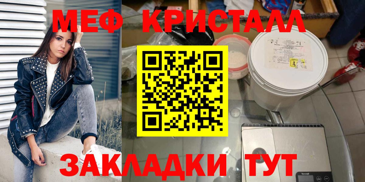 Меф мяу мяу мука Лабытнанги