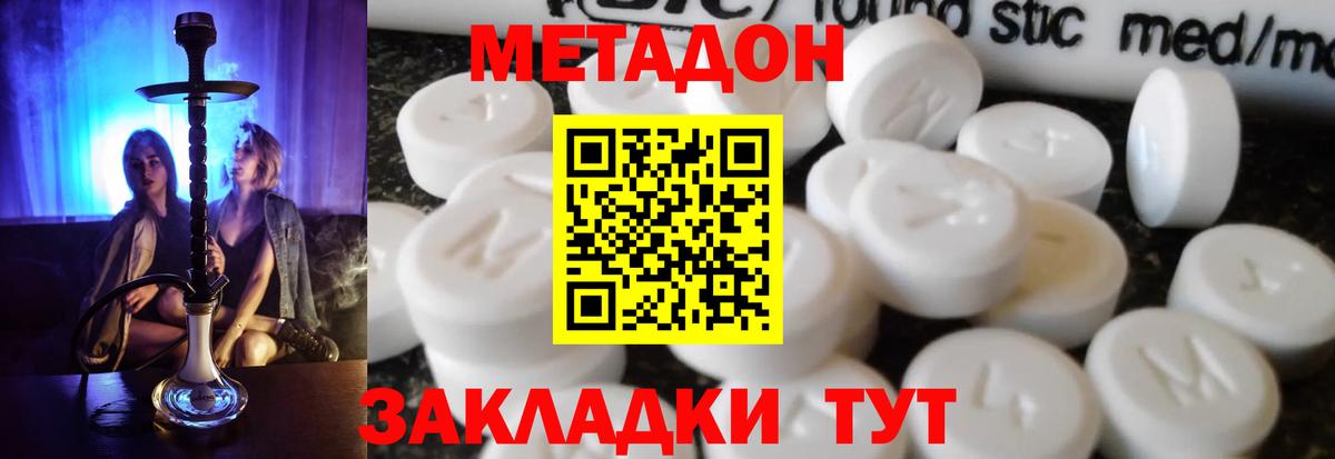 Лабытнанги  Метадон мёд  Вход с VPN  Метадон кристалл 