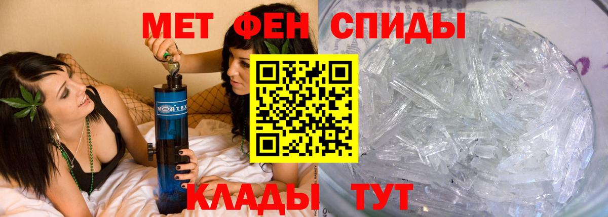 Лабытнанги  МЕТАМФЕТАМИН Methamphetamine  Метамфетамин  Вход с VPN 