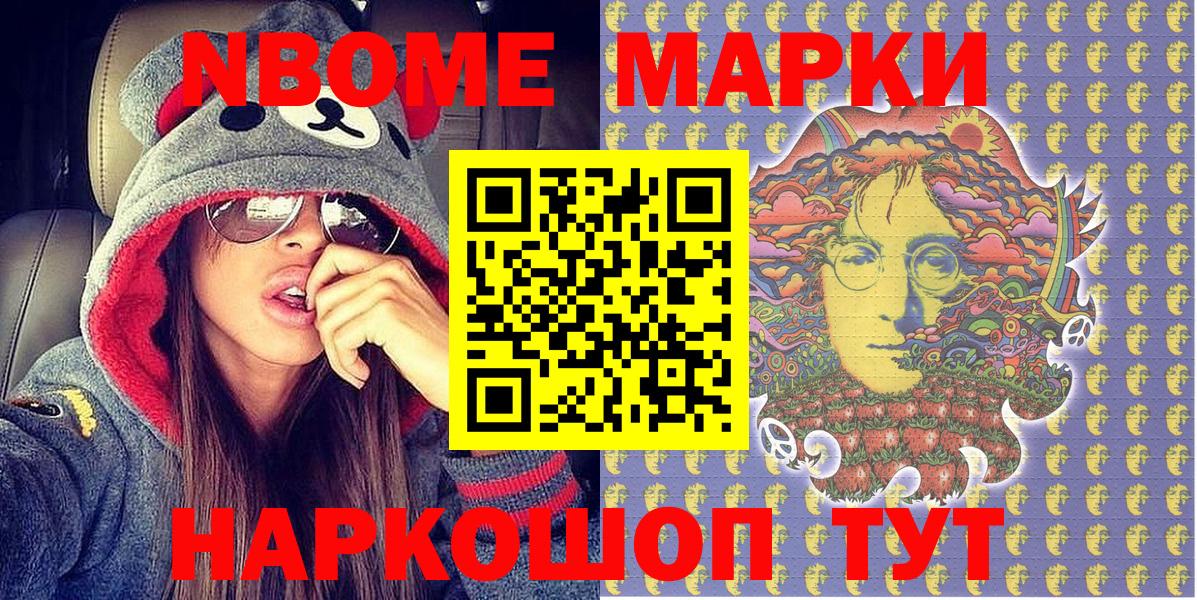Марки NBOMe 1500мкг  Вход с VPN  Лабытнанги  Марки NBOMe 1500мкг 