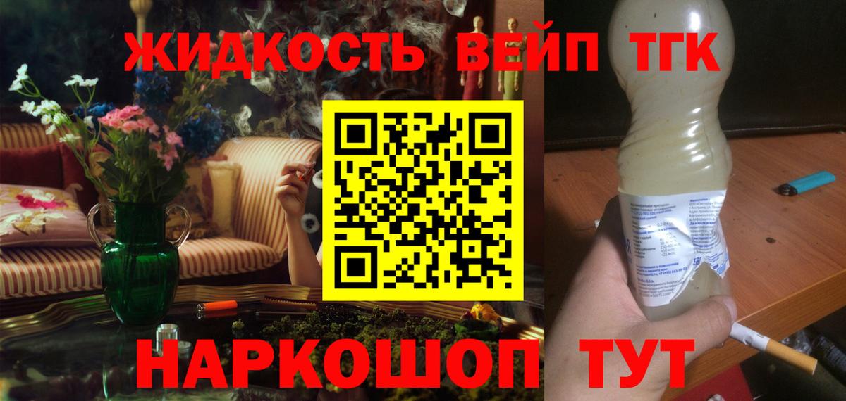 ТГК концентрат Лабытнанги