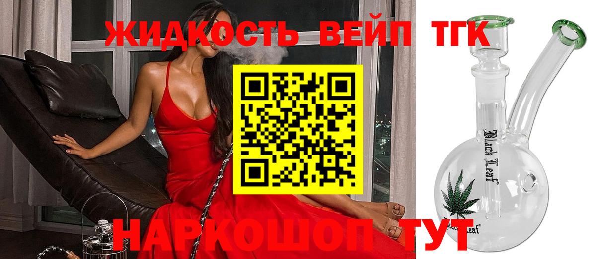 Дистиллят ТГК концентрат  Вход с VPN  ТГК Wax  Лабытнанги 